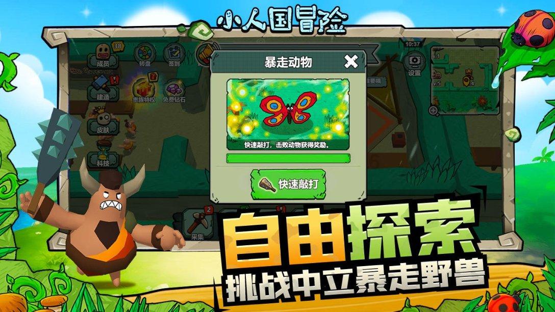 怎么跟男朋友三观不合，怎样才能磨合好？游戏画面